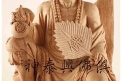 頂級樟木-一呎三-白身-濟公師父-濟公活佛＠神泰興居家精品佛具《萬華龍山寺》｜